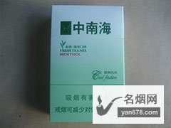 中南海(酷爽风尚)香烟价格表（多少钱一包）